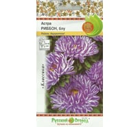 Семена РУССКИЙ ОГОРОД Цветы Астра Риббон Блу 0.1 г 702048