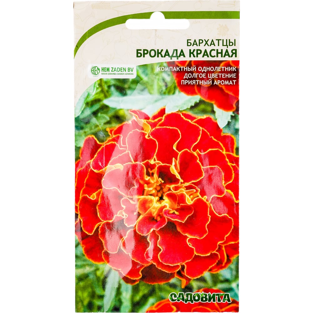 Семена САДОВИТА Бархатцы Брокада красная 0.3 г 00160705 - выгодная цена ...