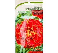Семена САДОВИТА Бархатцы Брокада красная 0.3 г 00160705