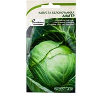 Семена САДОВИТА Капуста Амагер белокочанная 0.5 г 00140063