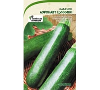 Семена САДОВИТА Кабачок Аэронавт цуккини 10 семечек 00183329
