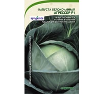 Семена САДОВИТА Капуста Агрессор белокочанная F1 10 семечек 00132345