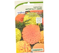 Семена САДОВИТА Бархатцы Антигуа F1 Микс 5 семечек 00161771