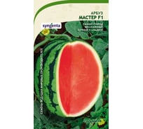 Семена САДОВИТА Арбуз Мастер F1 3 семечки 00132339
