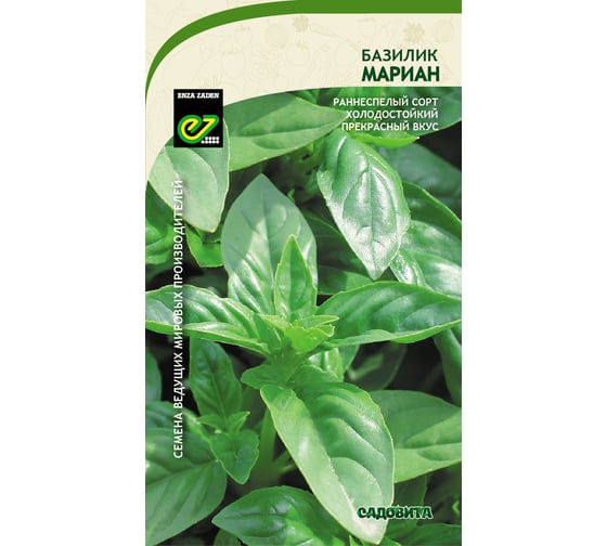 Семена САДОВИТА Базилик Мариан 0.5 г 00192679 1