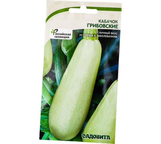 Семена САДОВИТА Кабачок Грибовские 10 семечек 00140060 1