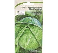 Семена САДОВИТА Капуста Белорусская белокочанная 0.5 г 00160642