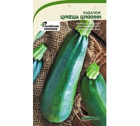 Семена САДОВИТА Кабачок Цукеша цуккини 10 семечек 00160640