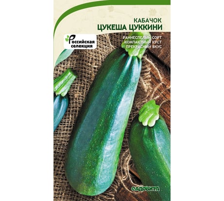 Семена САДОВИТА Кабачок Цукеша цуккини 10 семечек 00160640