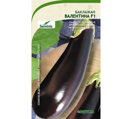 Семена САДОВИТА Баклажан Валентина F1 10 семечек 00191961