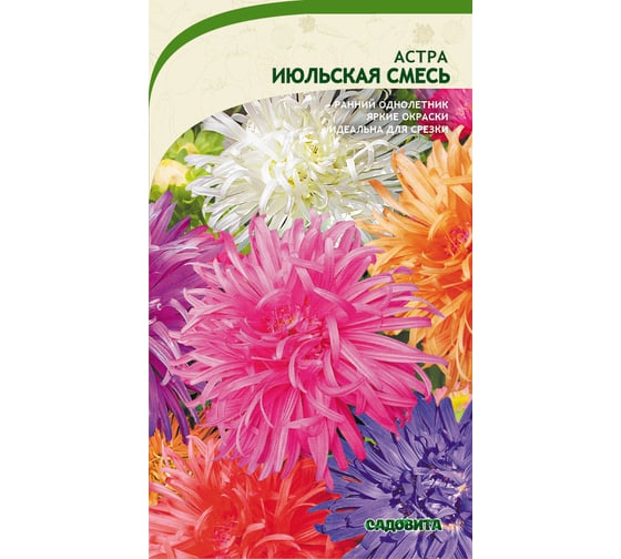 Семена САДОВИТА Астра Июльская смесь 0.3 г 00160702 1