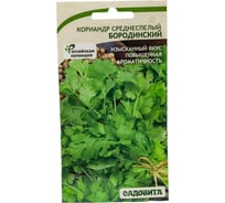Семена САДОВИТА Кориандр Бородинский 3 г 00140087