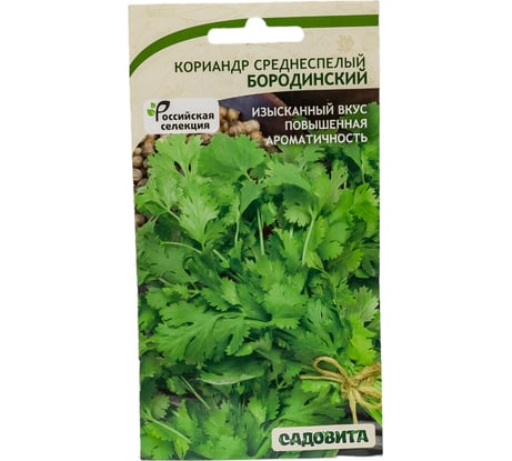 Семена САДОВИТА Кориандр Бородинский 3 г 00140087