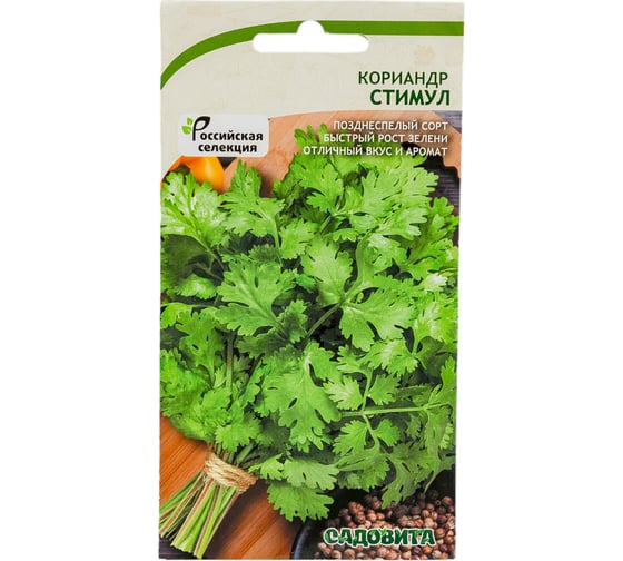 Семена САДОВИТА Кориандр Стимул 3 г 00160643 1