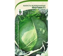 Семена САДОВИТА Капуста Краутман белокочанная F1 10 семечек 00156288