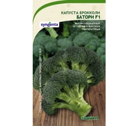 Семена САДОВИТА Капуста брокколи Батори F1 10 семечек 00132359