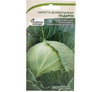 Семена САДОВИТА Капуста Подарок белокочанная 0.5 г 00140085