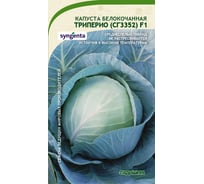 Семена САДОВИТА Капуста Триперио СГ3352 белокочанная F1 10 семечек 00132358
