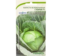Семена САДОВИТА Капуста Глория белокочанная F1 10 семечек 00132348