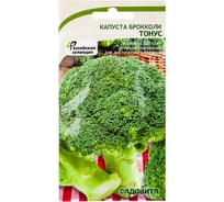 Семена САДОВИТА Капуста брокколи Тонус 0.3 г 00183518