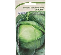 Семена САДОВИТА Капуста Зенон белокочанная F1 10 семечек 00132351