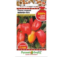 Семена РУССКИЙ ОГОРОД Перец сладкий Винни-Пух 0.6 г 415006