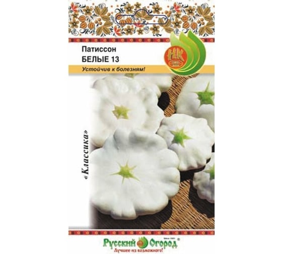 Семена РУССКИЙ ОГОРОД Патиссон Белые 13 2 г 304102 1