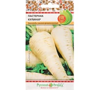 Семена РУССКИЙ ОГОРОД Пастернак Кулинар 1 г 307102