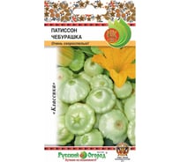 Семена РУССКИЙ ОГОРОД Патиссон Чебурашка 1 г 304104