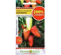 Семена РУССКИЙ ОГОРОД Перец сладкий Белозерка 0.6 г 415002