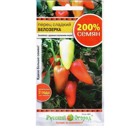 Семена РУССКИЙ ОГОРОД Перец сладкий Белозерка 0.6 г 415002