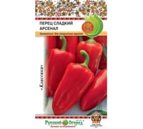 Семена РУССКИЙ ОГОРОД Перец сладкий Арсенал 0.25 г 305056