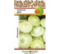 Семена РУССКИЙ ОГОРОД Патиссон Диск 2 г 304199