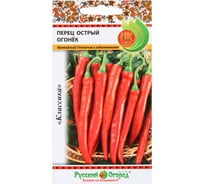 Семена РУССКИЙ ОГОРОД Перец острый Огонек 0.3 г 305104