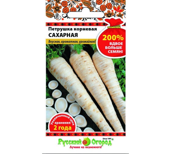 Семена РУССКИЙ ОГОРОД Петрушка корневая Сахарная 4 г 417004 1