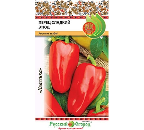 Семена РУССКИЙ ОГОРОД Перец сладкий Этюд 0.3 г 305055