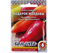 Семена РУССКИЙ ОГОРОД Перец сладкий Подарок Молдовы Кольчуга 0.3 г Е05016