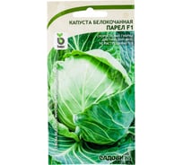Семена САДОВИТА Капуста Парел белокочанная F1 10 семечек 00183522