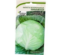 Семена САДОВИТА Капуста Харьковская зимняя белокочанная 0.5 г 00183533