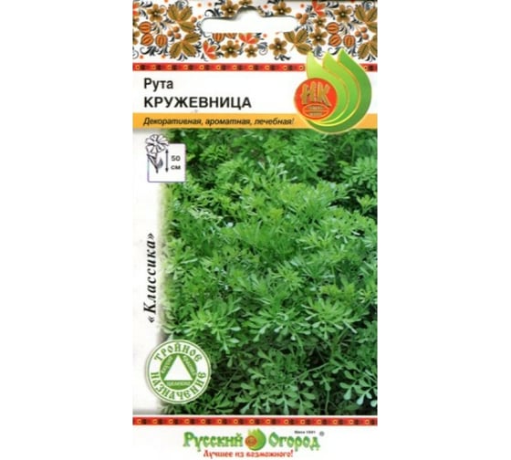 Семена РУССКИЙ ОГОРОД Рута Кружевница тройное назначение 0.1 г 333800 1