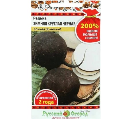 Семена РУССКИЙ ОГОРОД Редька Зимняя круглая черная 3 г 413310