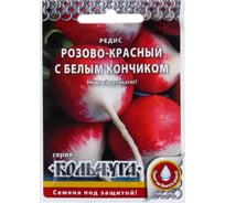 Семена РУССКИЙ ОГОРОД Редис Розово-красный с белым кончиком Кольчуга 2 г Е03223