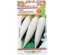 Семена РУССКИЙ ОГОРОД Редис Осенний гигант 3 г 303232