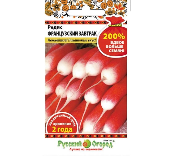 Семена РУССКИЙ ОГОРОД Редис Французский завтрак 6 г 419182 1