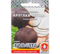 Семена РУССКИЙ ОГОРОД Редька Зимняя круглая черная Кольчуга 1 г Е03310