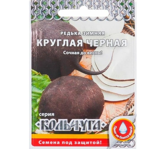 Семена РУССКИЙ ОГОРОД Редька Зимняя круглая черная Кольчуга 1 г Е03310 1