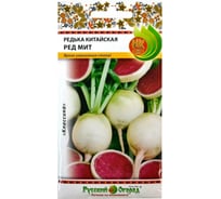 Семена РУССКИЙ ОГОРОД Редька китайская Ред Мит 1 г 303314