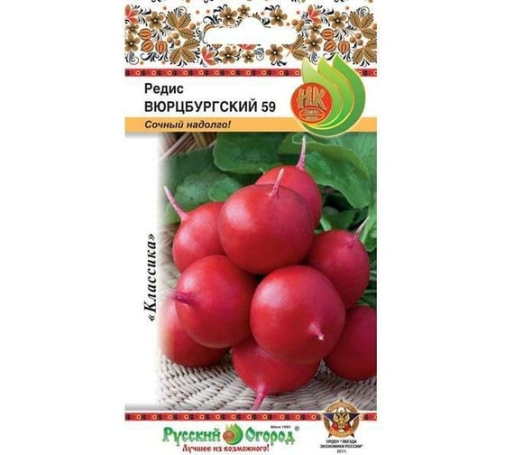 Семена РУССКИЙ ОГОРОД Редис Вюрцбургский 59 2 г 303298 1