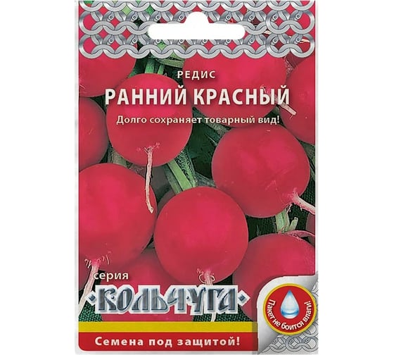 Семена РУССКИЙ ОГОРОД Редис Ранний красный Кольчуга 2 г Е09188 1