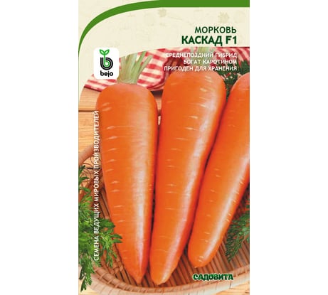 Семена САДОВИТА Морковь Каскад F1 150 семечек 00183554
